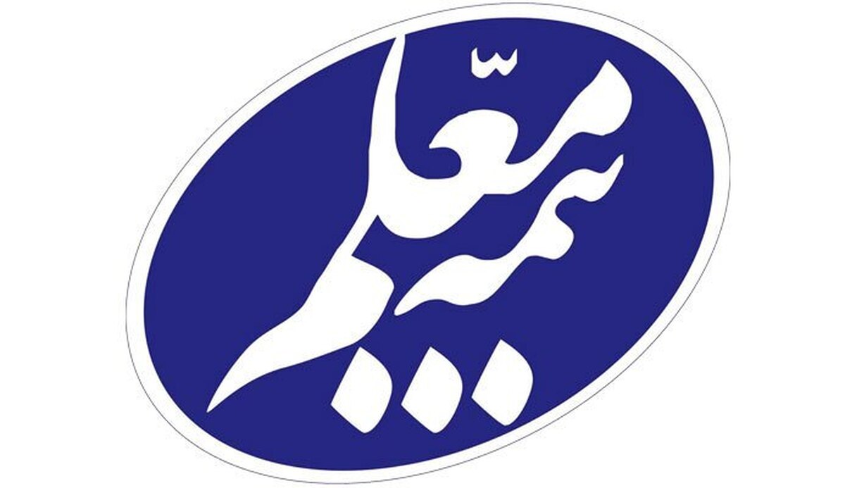 ثبت بالاترین درآمد سال بیمه معلم + اینفوگرافی ثبت بالاترین درآمد سال بیمه معلم + اینفوگرافی