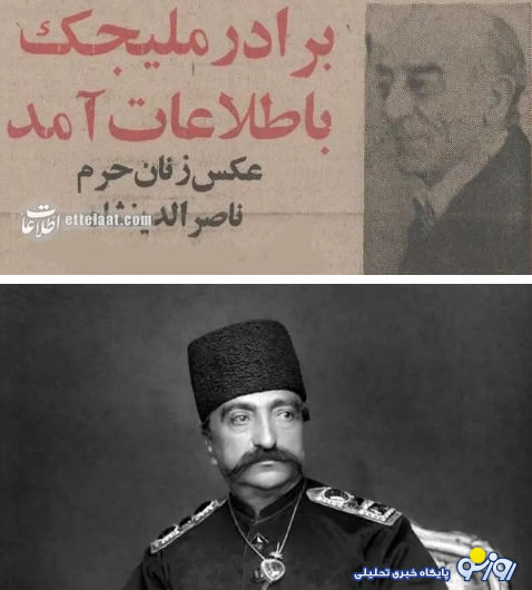 تصاویری از همسران ناصرالدینشاه تصاویری از همسران ناصرالدینشاه