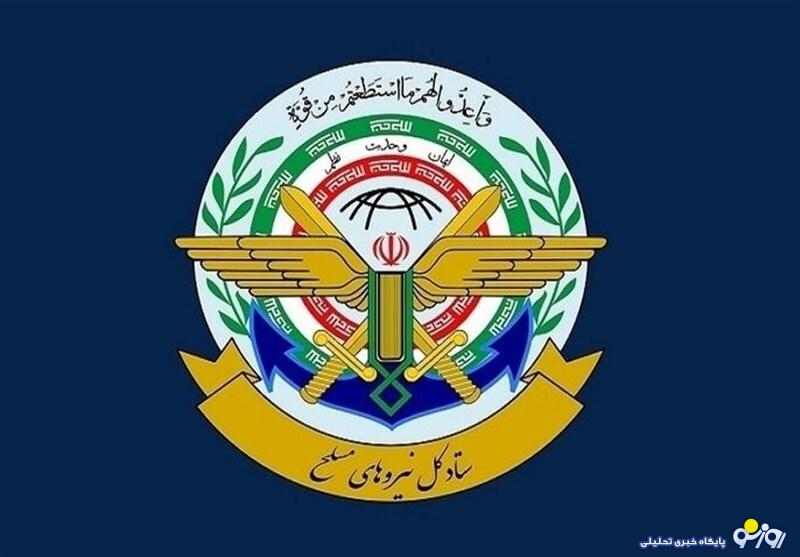 واکنش ستادکل نیروهای مسلح به تروریستی اعلامکردن سپاه توسط اروپا واکنش ستادکل نیروهای مسلح به تروریستی اعلامکردن سپاه توسط اروپا