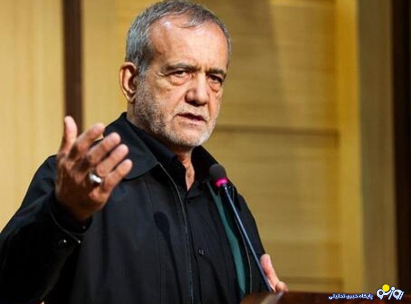 دستور پزشکیان برای انتشار مشخصات جانباختگان حوادث اخیر دستور پزشکیان برای انتشار مشخصات جانباختگان حوادث اخیر